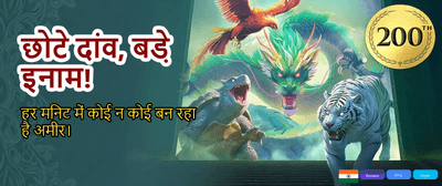 Download Dream 55 App Now