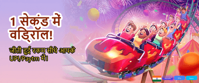 Join India's Top Gaming Hub